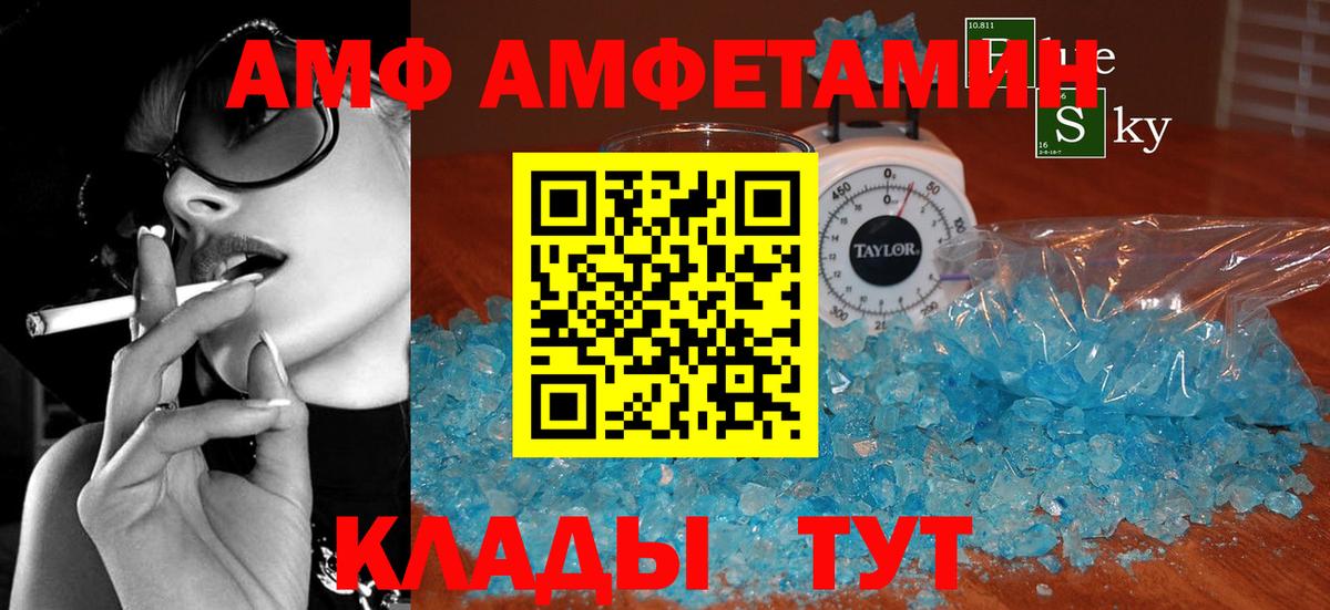 АМФЕТАМИН Розовый Малгобек