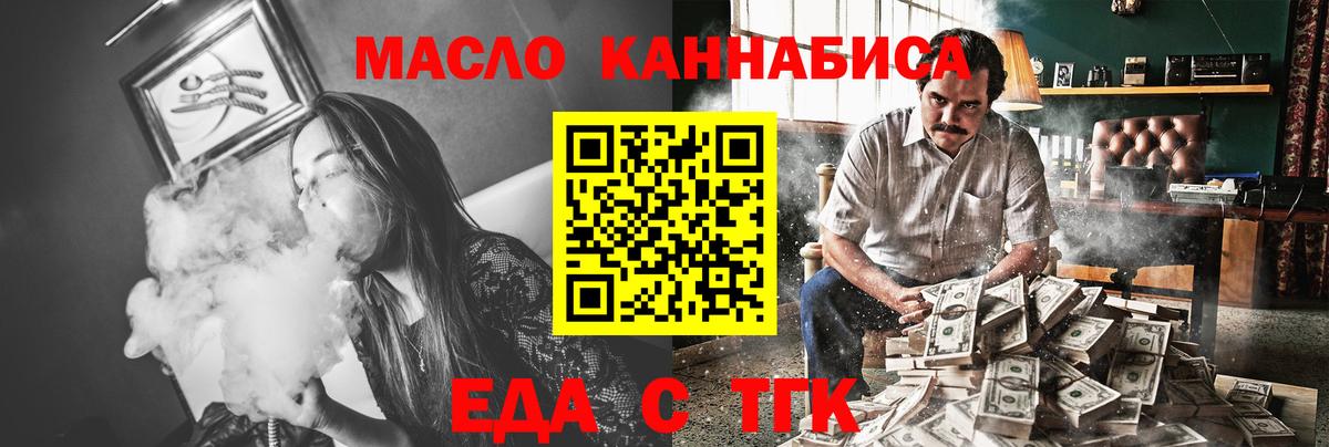 Малгобек  Еда ТГК конопля  Вход с VPN 