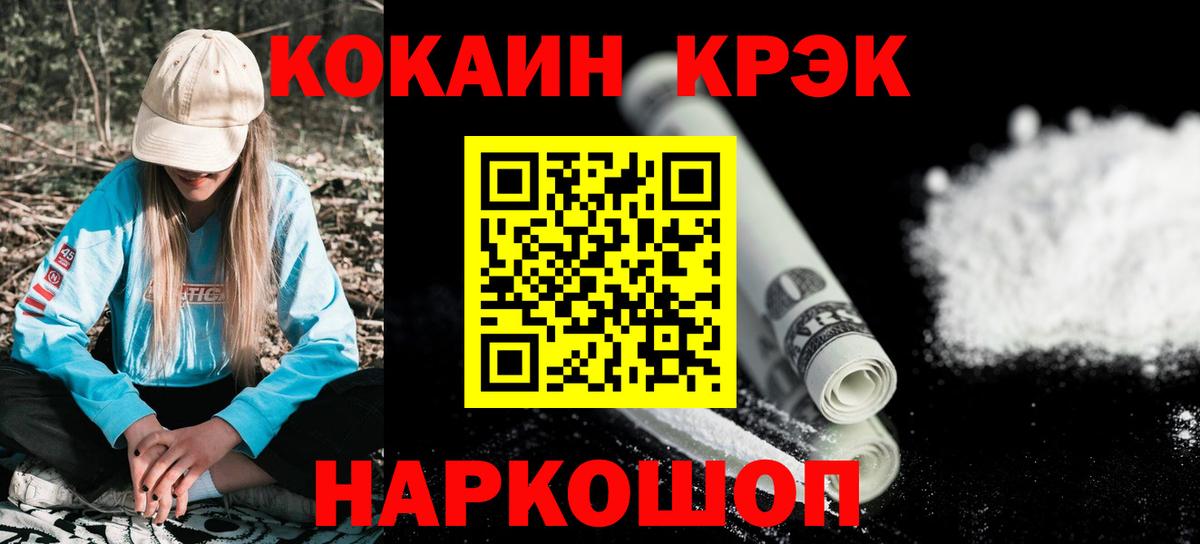 хочу   COCAIN Columbia  Вход с VPN  Cocaine 99%  Малгобек  Кокаин 