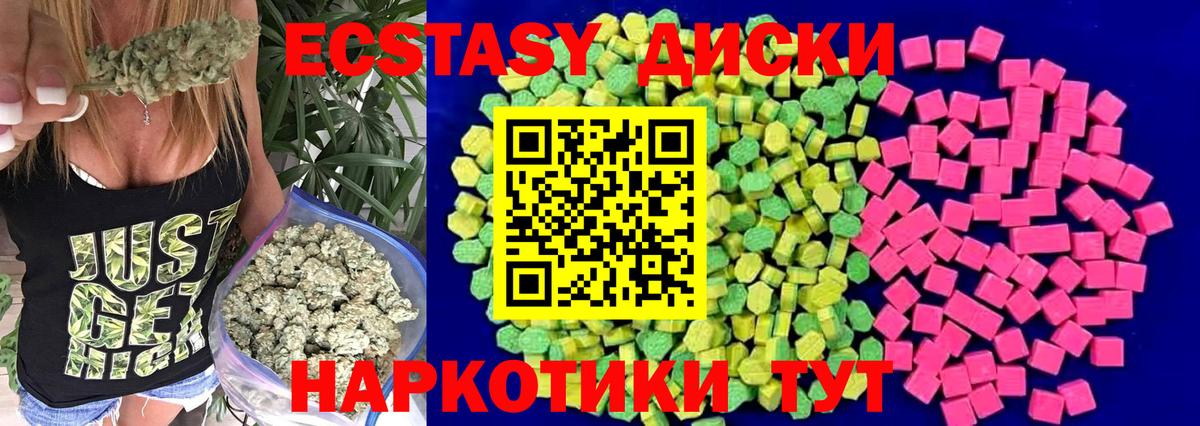 Экстази  Ecstasy 280мг  Вход с VPN  ЭКСТАЗИ круглые  Малгобек 