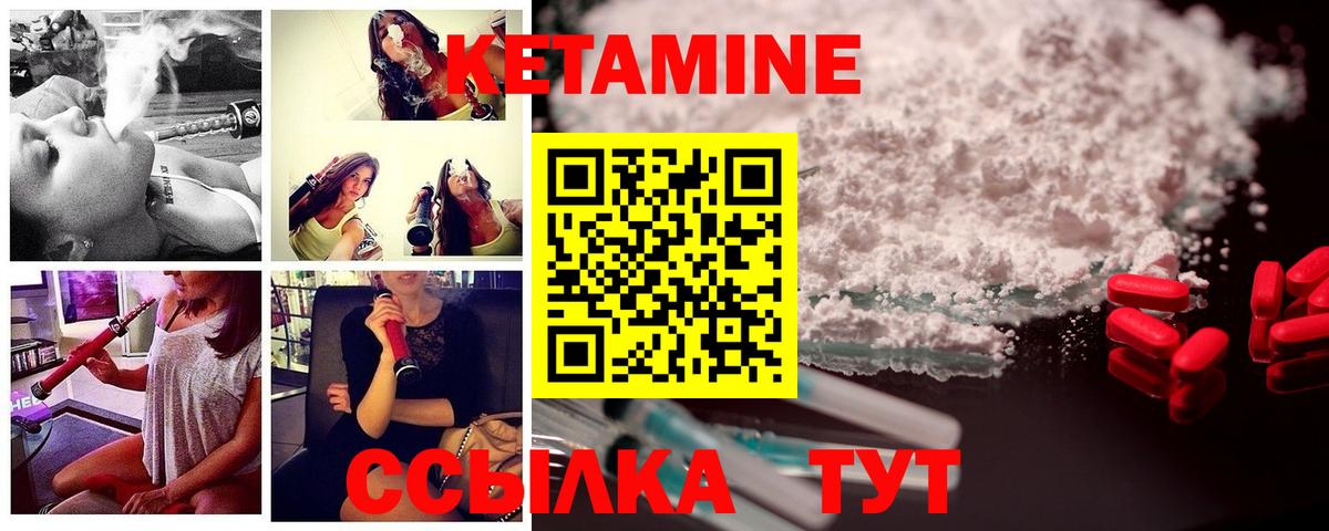 КЕТАМИН ketamine Малгобек