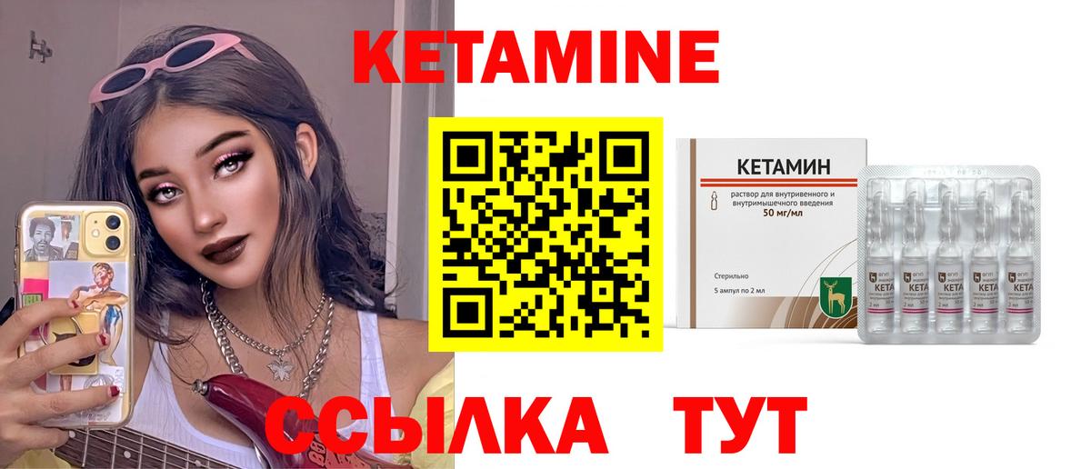 КЕТАМИН VHQ  КЕТАМИН ketamine  Малгобек  Вход с VPN 