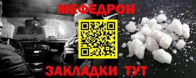 мефедрон VHQ Гусев