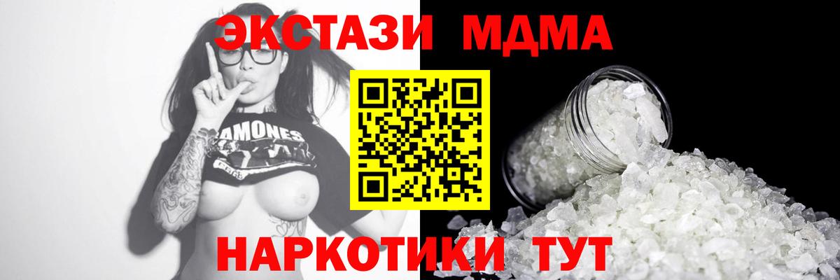 MDMA  МДМА молли  Вход с VPN  Малгобек  MDMA молли 