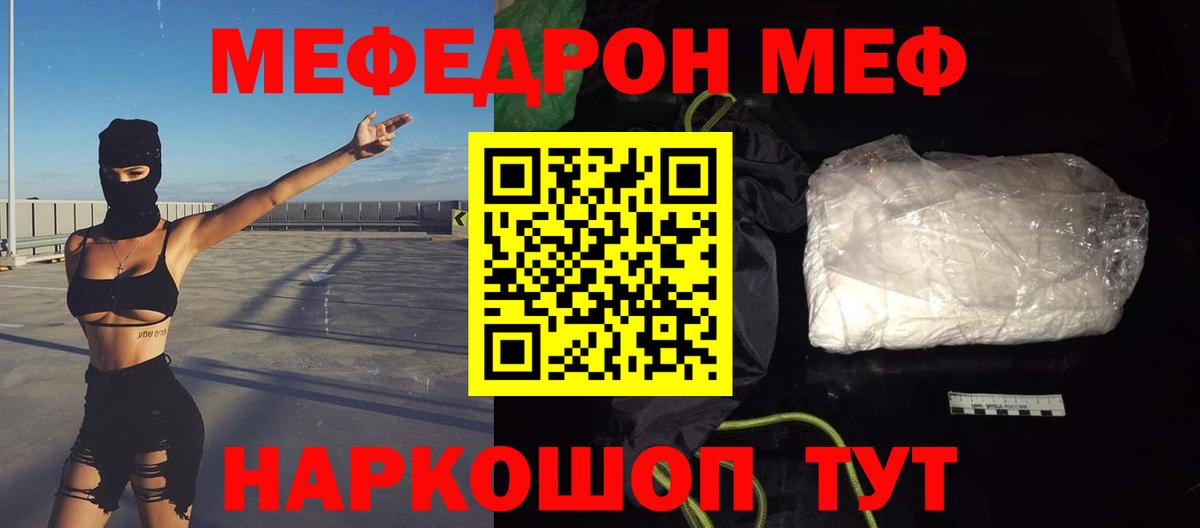 МЕФ мяу мяу  МЕФ  МЯУ-МЯУ mephedrone  Малгобек  Вход с VPN 