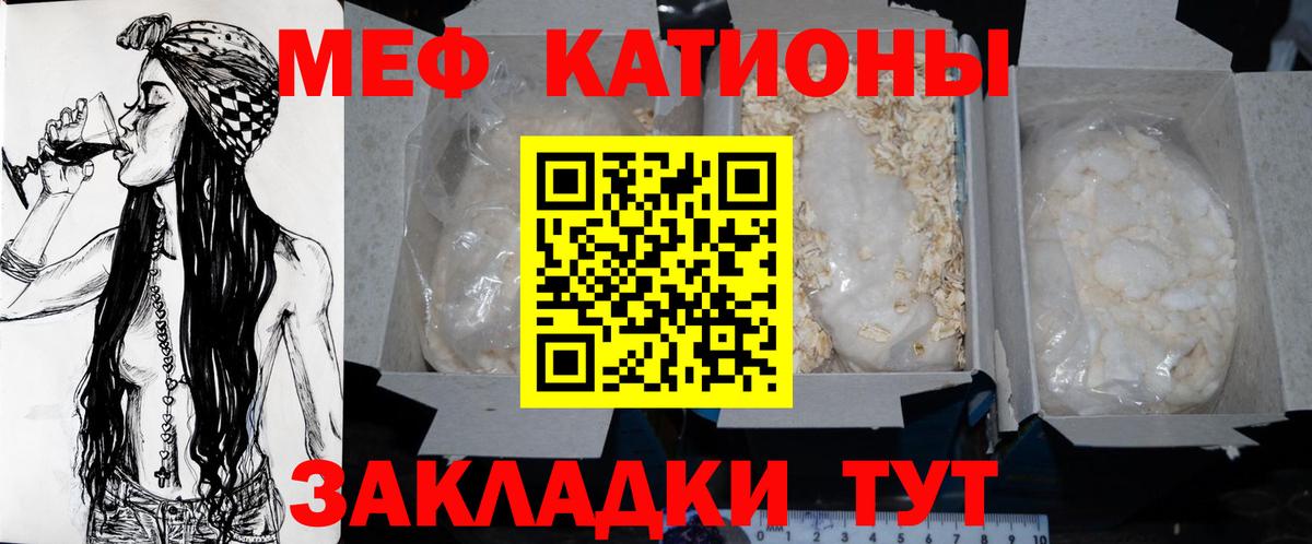 Меф  Малгобек