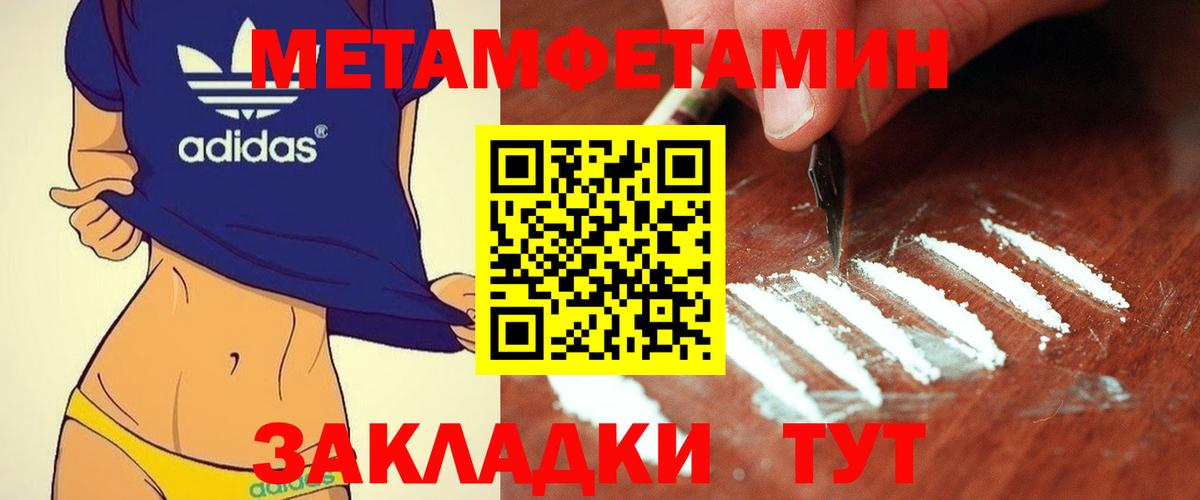Малгобек  МЕТАМФЕТАМИН мет  Вход с VPN 