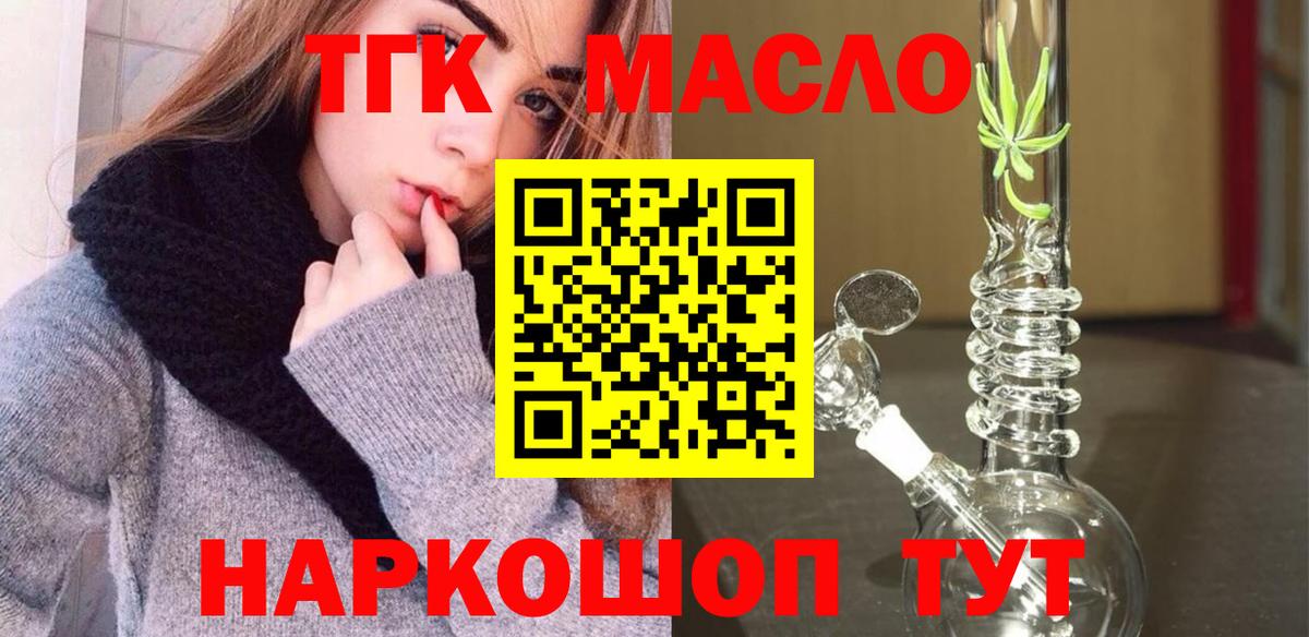 Малгобек  Дистиллят ТГК жижа  Вход с VPN  ТГК концентрат 