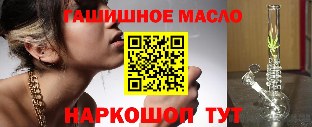 ТГК THC oil Малгобек